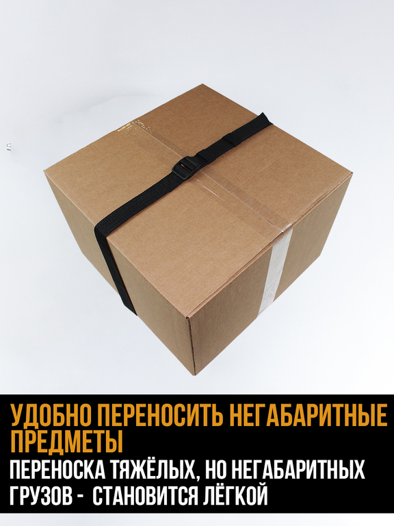 Ремень стяжной текстильный стропа для крепления груза с Fastex 