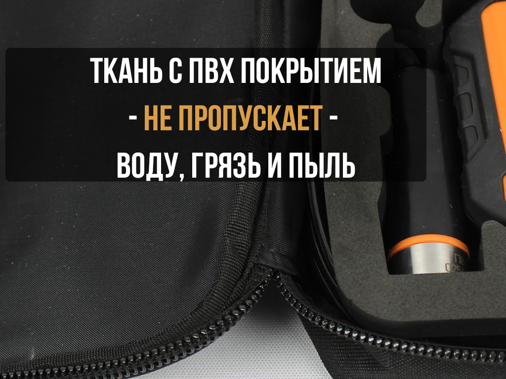 Чехол под эхолот универсальный