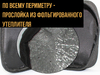 Чехол под эхолот универсальный