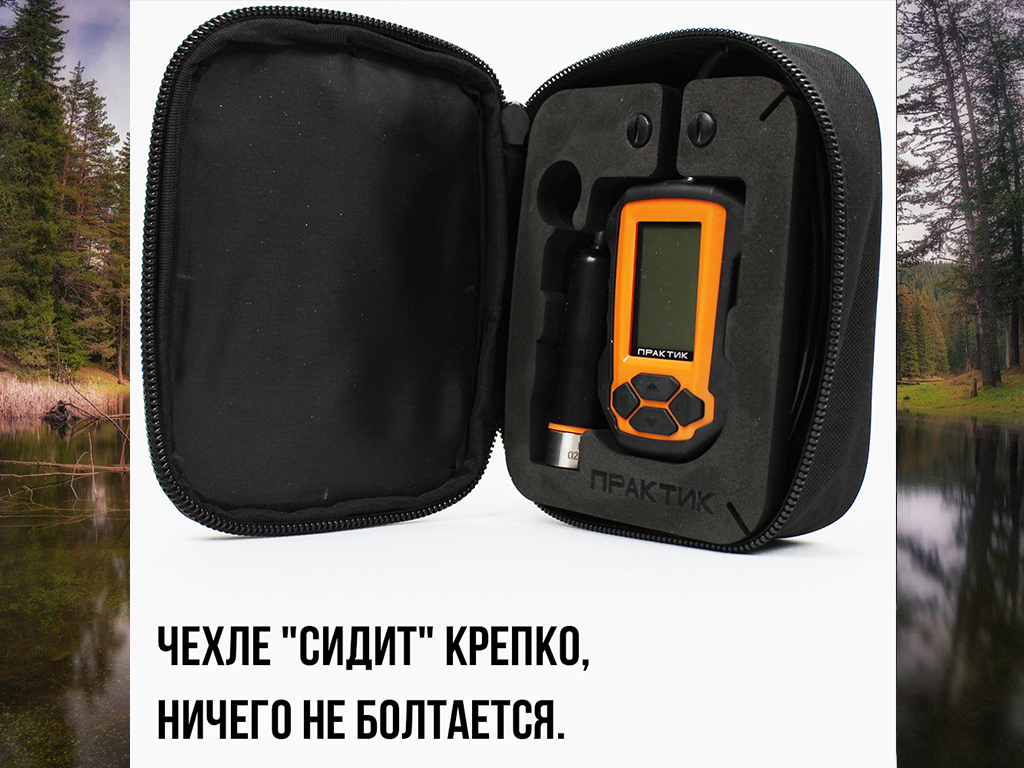 Чехол под эхолот универсальный