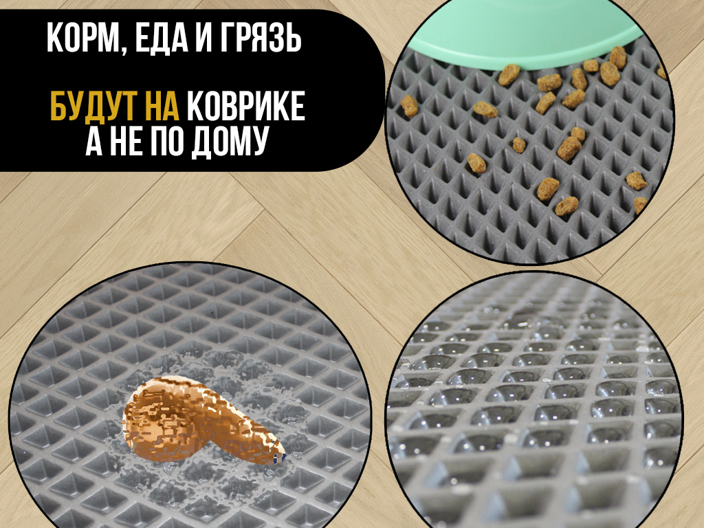 EVA коврик под миску и лоток