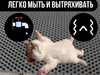 EVA коврик под миску и лоток