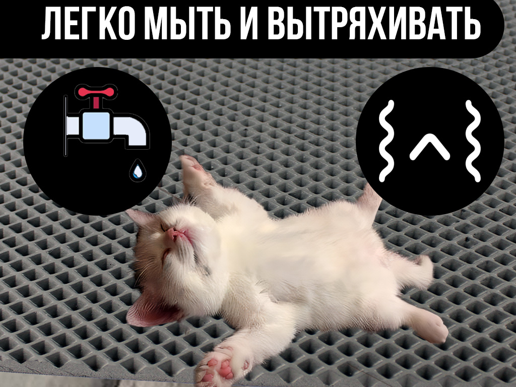 EVA коврик под миску и лоток