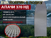 Коврик эва в лодку пвх Апачи 370 НД