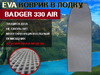 Коврик в лодку нднд BADGER 330 AIR