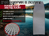 Ева коврик в лодку Навигатор 380 НД Лайт