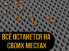 EVA коврик под миску и лоток