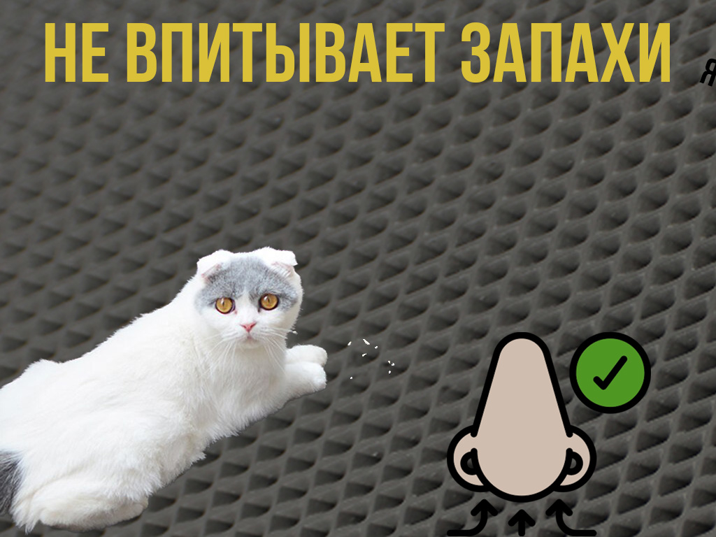 EVA коврик под миску и лоток