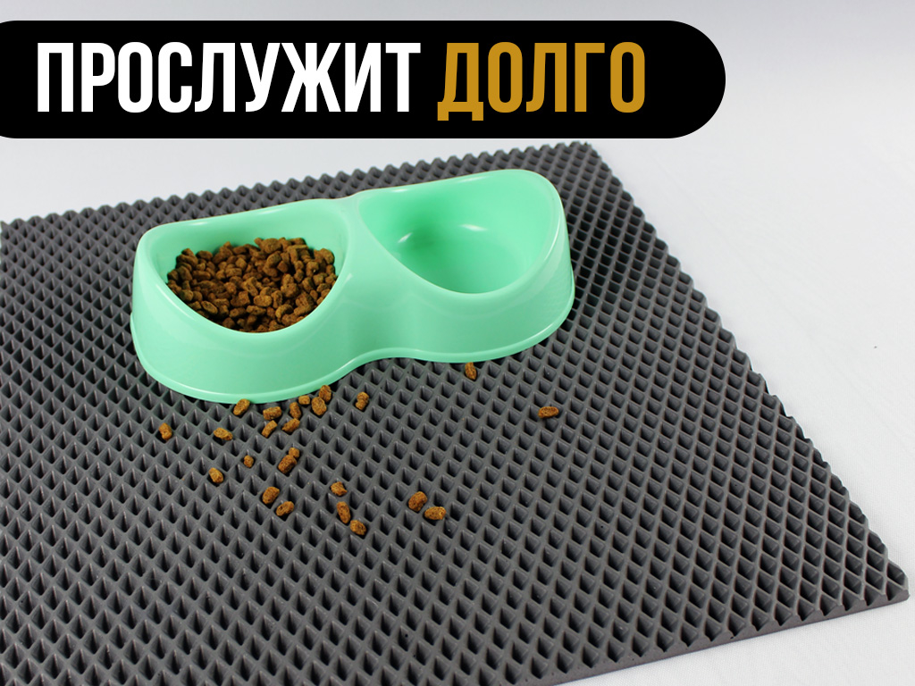 EVA коврик под миску и лоток