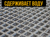 Коврик полукруглый в прихожую придверный