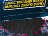 Коврик полукруглый в прихожую придверный