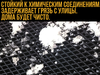Коврик полукруглый в прихожую придверный
