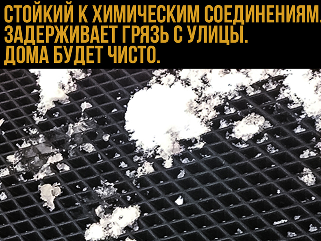 Коврик полукруглый в прихожую придверный