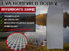 Эва Коврик в лодку нднд RiverBoats 330НД