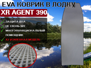 Эва Коврик в лодку нднд XR Agent 390