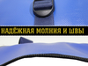 Накладки на банки лодки и сумка 65x20 (комплект) синии