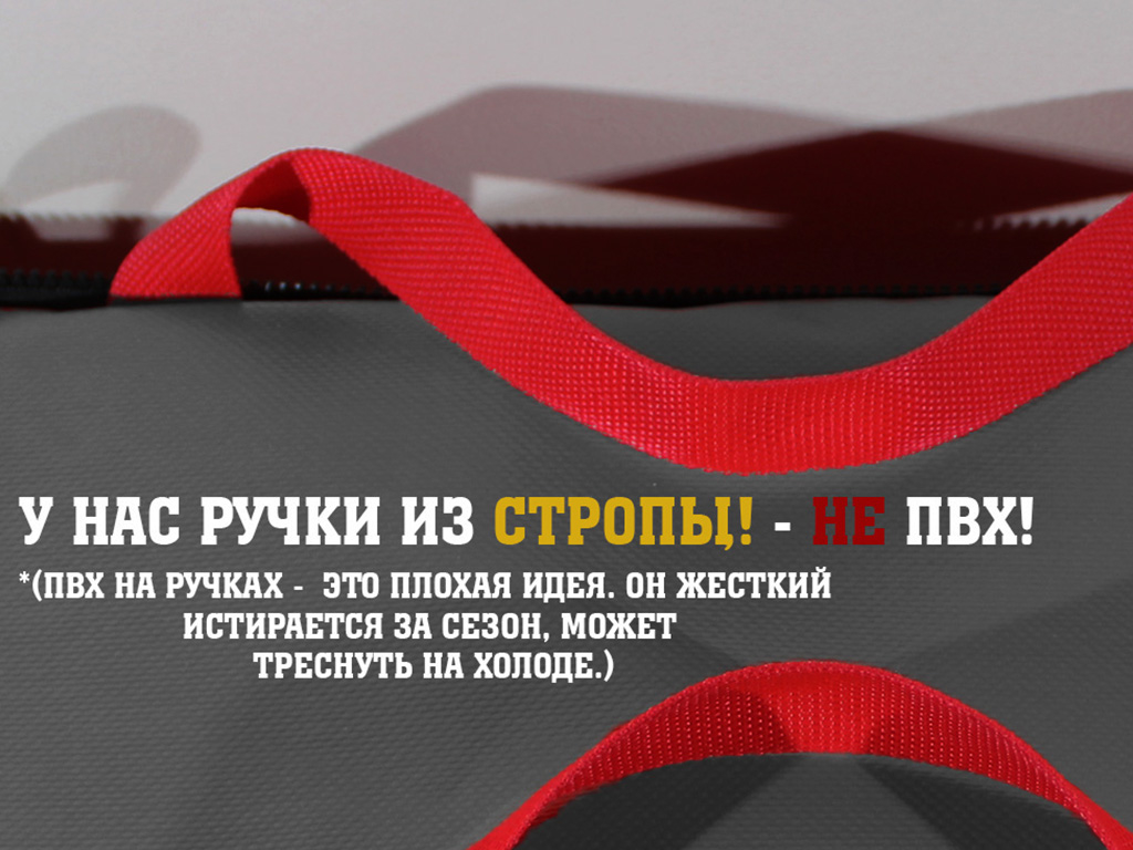 Накладки на банки в лодку комплект, сумка и две накладки 65x20